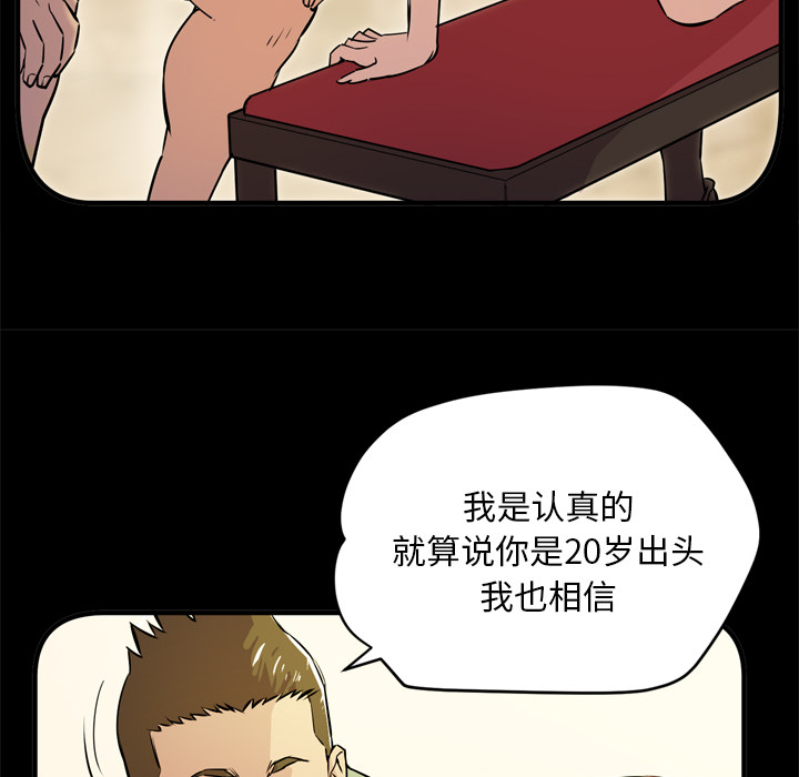[韩国漫画] 拜托了人妻 剧情,熟女人妻,巨乳大奶#[114P]-12