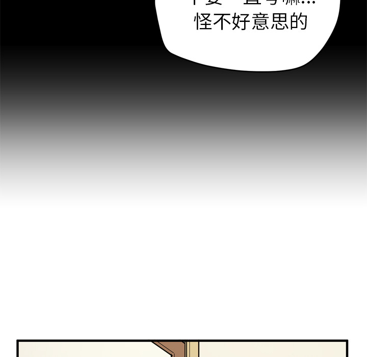 [韩国漫画] 拜托了人妻 剧情,熟女人妻,巨乳大奶#[114P]-16