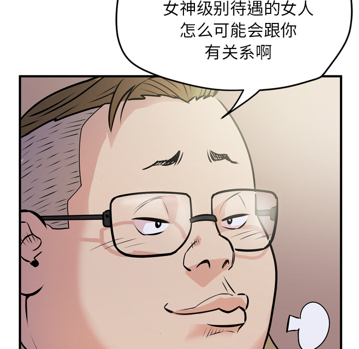 [韩国漫画] 拜托了人妻 剧情,熟女人妻,巨乳大奶#[114P]-47