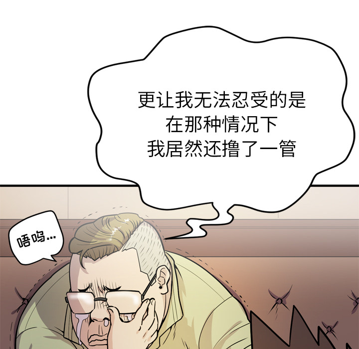 [韩国漫画] 拜托了人妻 剧情,熟女人妻,巨乳大奶#[114P]-71