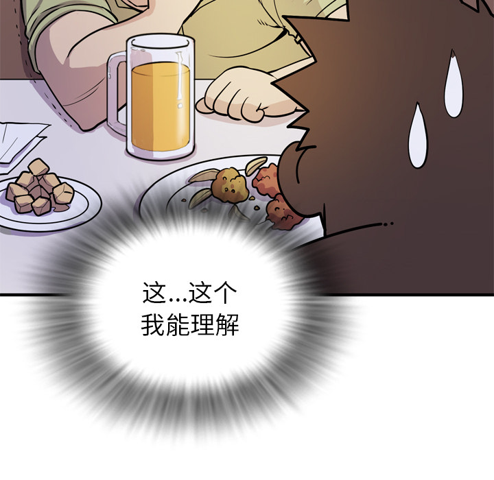 [韩国漫画] 拜托了人妻 剧情,熟女人妻,巨乳大奶#[114P]-72