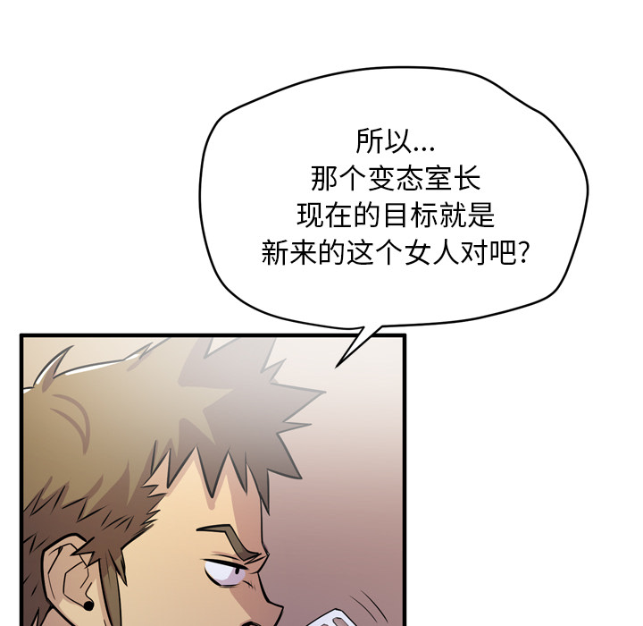 [韩国漫画] 拜托了人妻 剧情,熟女人妻,巨乳大奶#[114P]-73