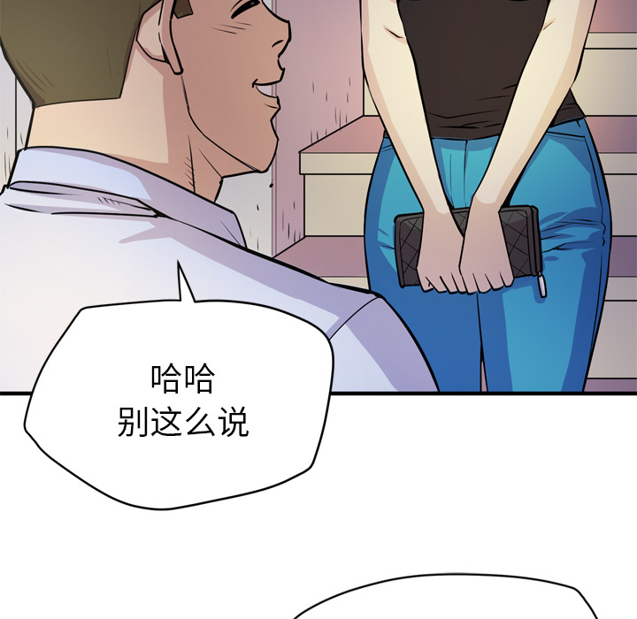 [韩国漫画] 拜托了人妻 剧情,熟女人妻,巨乳大奶#[114P]-97