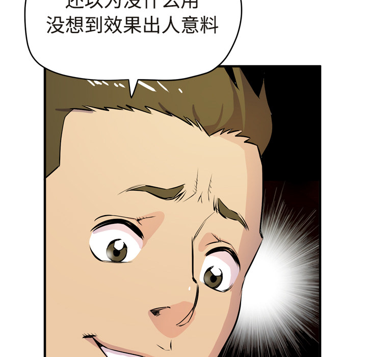 [韩国漫画] 拜托了人妻 剧情,熟女人妻,巨乳大奶#[101P]-11