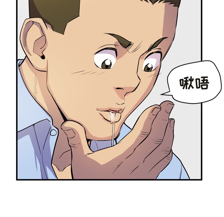[韩国漫画] 拜托了人妻 剧情,熟女人妻,巨乳大奶#[101P]-63