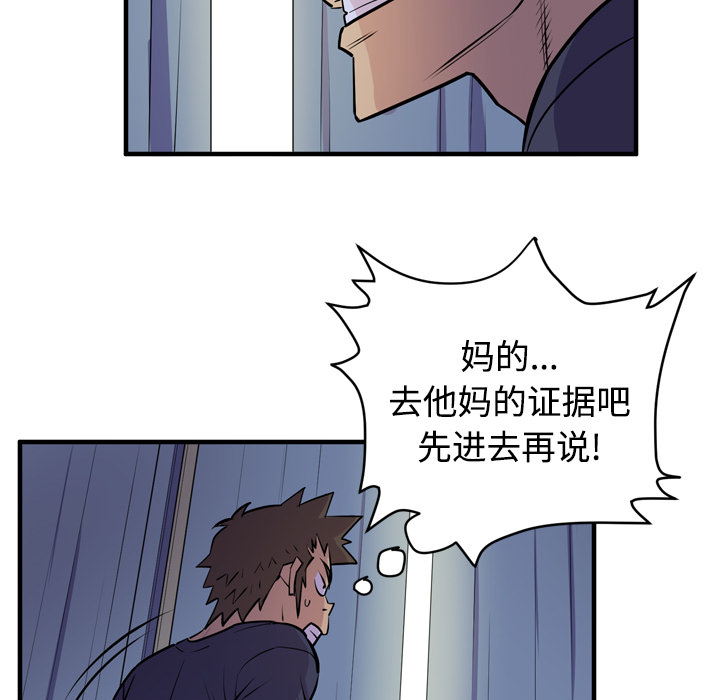 [韩国漫画] 拜托了人妻 剧情,熟女人妻,巨乳大奶#[101P]-88