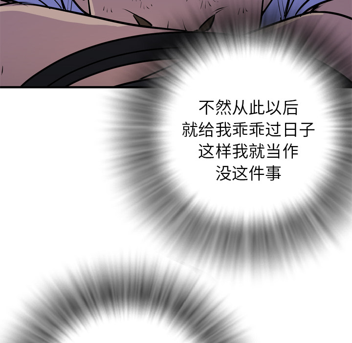 [韩国漫画] 拜托了人妻 剧情,熟女人妻,巨乳大奶#[113P]-108
