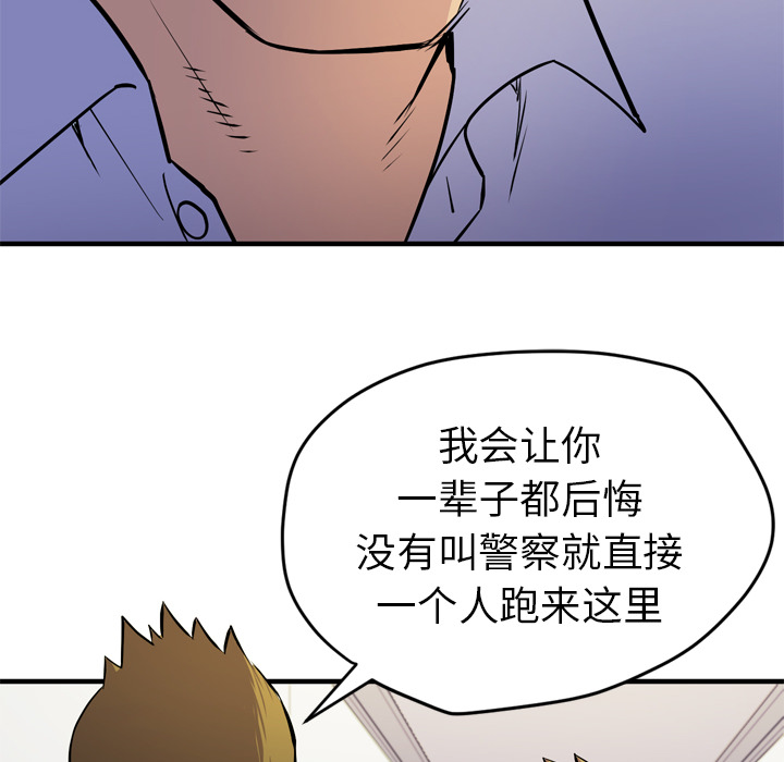 [韩国漫画] 拜托了人妻 剧情,熟女人妻,巨乳大奶#[113P]-36