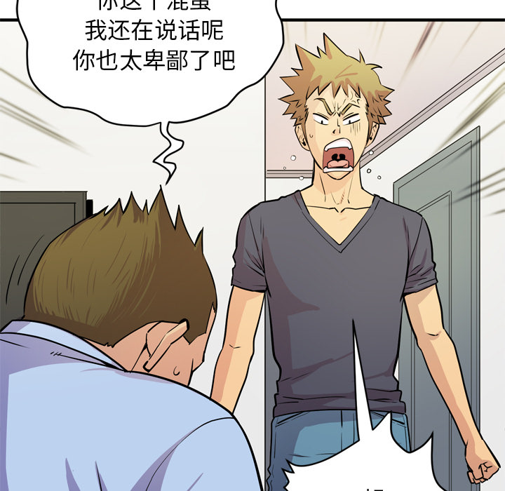 [韩国漫画] 拜托了人妻 剧情,熟女人妻,巨乳大奶#[113P]-56