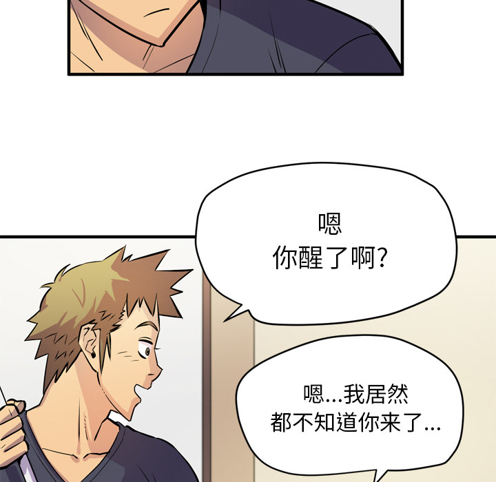 [韩国漫画] 拜托了人妻 剧情,熟女人妻,巨乳大奶#[113P]-90