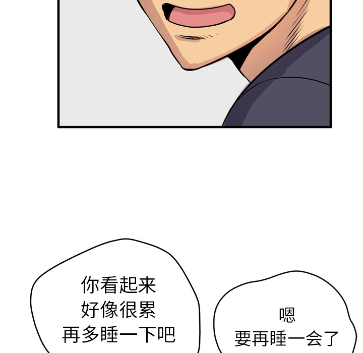 [韩国漫画] 拜托了人妻 剧情,熟女人妻,巨乳大奶#[113P]-93