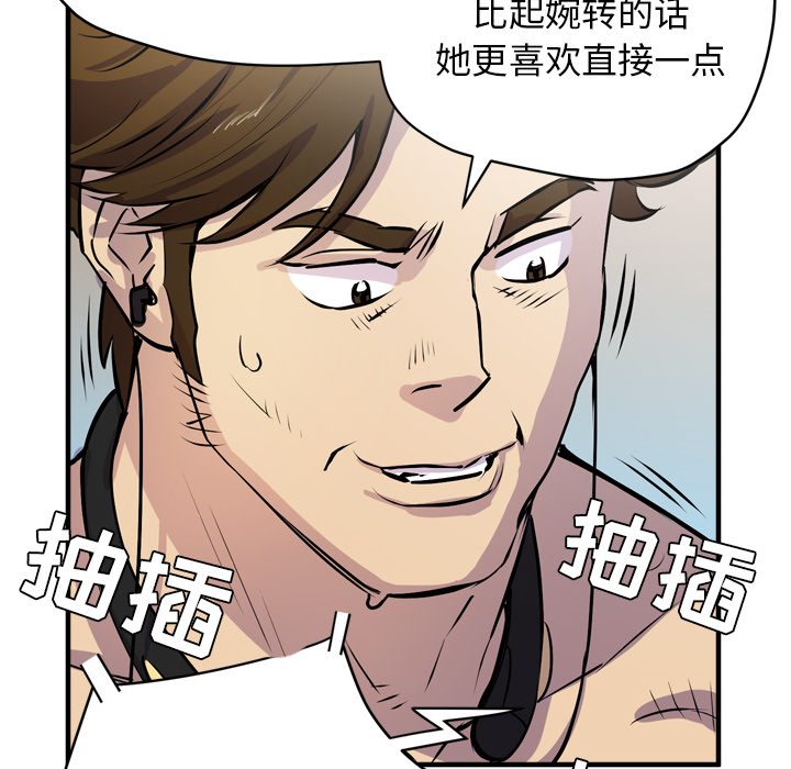 [韩国漫画] 拜托了人妻 剧情,熟女人妻,巨乳大奶#[106P]-17