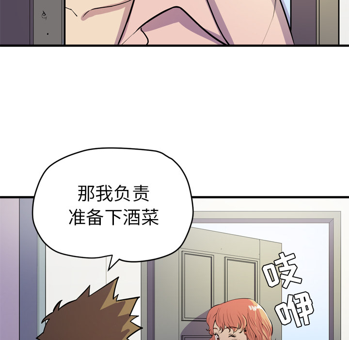 [韩国漫画] 拜托了人妻 剧情,熟女人妻,巨乳大奶#[106P]-32