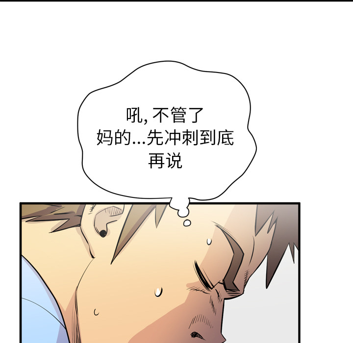 [韩国漫画] 拜托了人妻 剧情,熟女人妻,巨乳大奶#[110P]-19