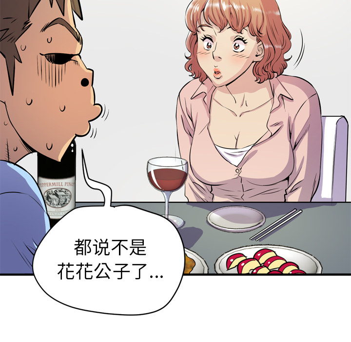 [韩国漫画] 拜托了人妻 剧情,熟女人妻,巨乳大奶#[110P]-82