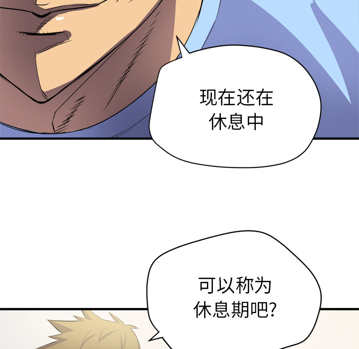 [韩国漫画] 拜托了人妻 剧情,熟女人妻,巨乳大奶#[110P]-9