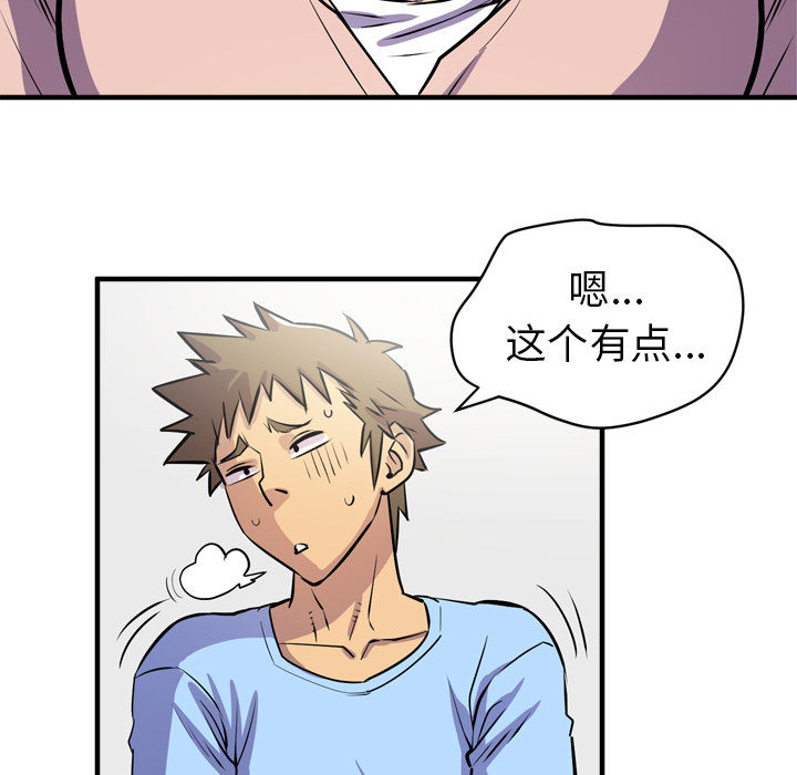 [韩国漫画] 拜托了人妻 剧情,熟女人妻,巨乳大奶#[110P]-96