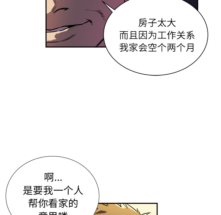 [韩国漫画] 拜托了人妻 剧情,熟女人妻,巨乳大奶#[133P]-116