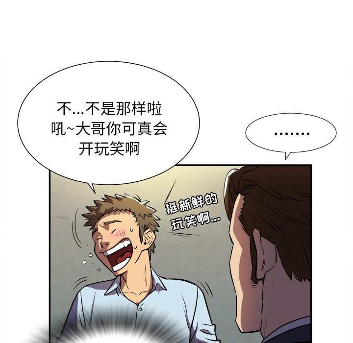 [韩国漫画] 拜托了人妻 剧情,熟女人妻,巨乳大奶#[133P]-122