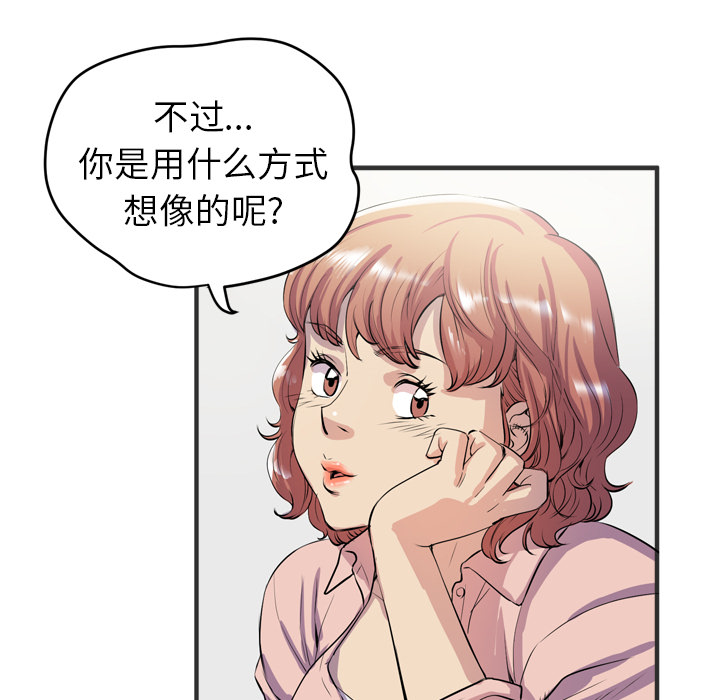 [韩国漫画] 拜托了人妻 剧情,熟女人妻,巨乳大奶#[109P]-25