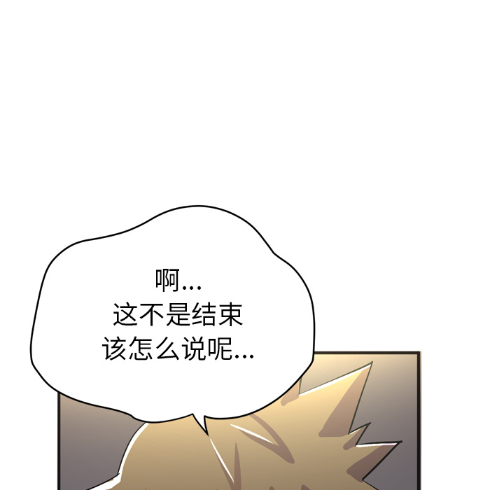 [韩国漫画] 拜托了人妻 剧情,熟女人妻,巨乳大奶#[109P]-21