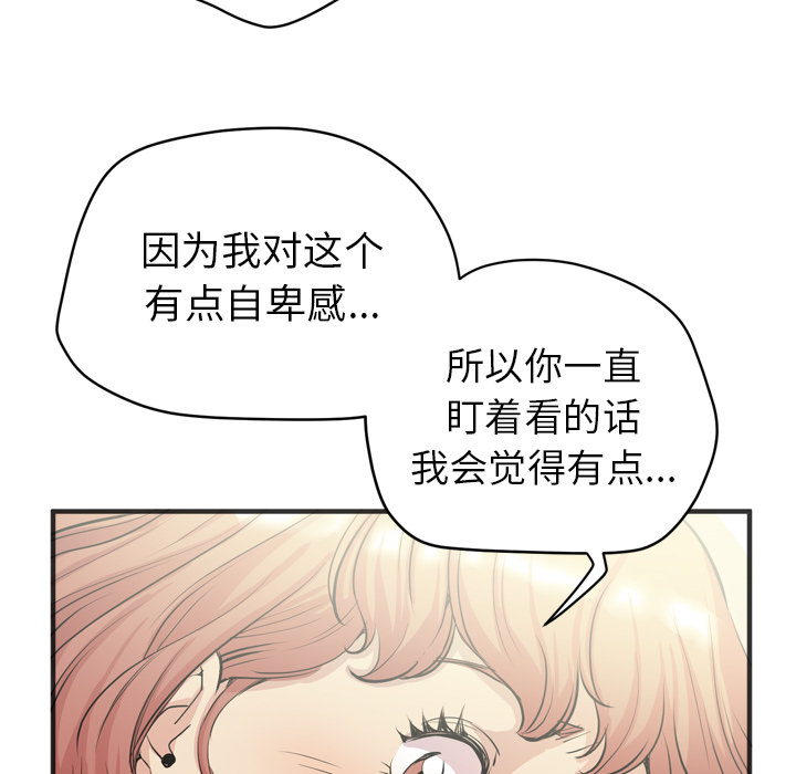 [韩国漫画] 拜托了人妻 剧情,熟女人妻,巨乳大奶#[107P]-29