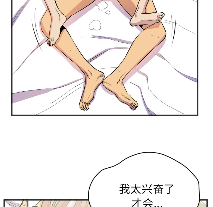 [韩国漫画] 拜托了人妻 剧情,熟女人妻,巨乳大奶#[98P]-83