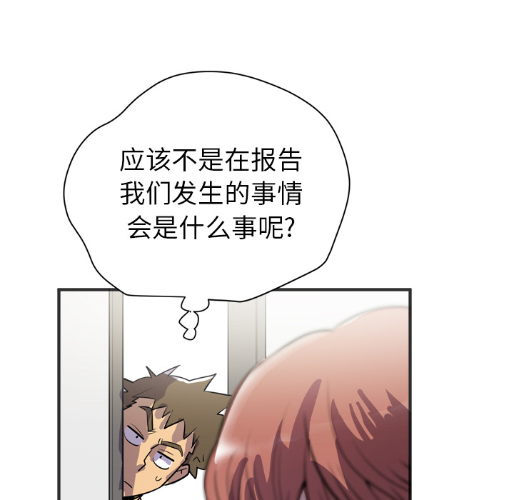 [韩国漫画] 拜托了人妻 剧情,熟女人妻,巨乳大奶#[112P]-98