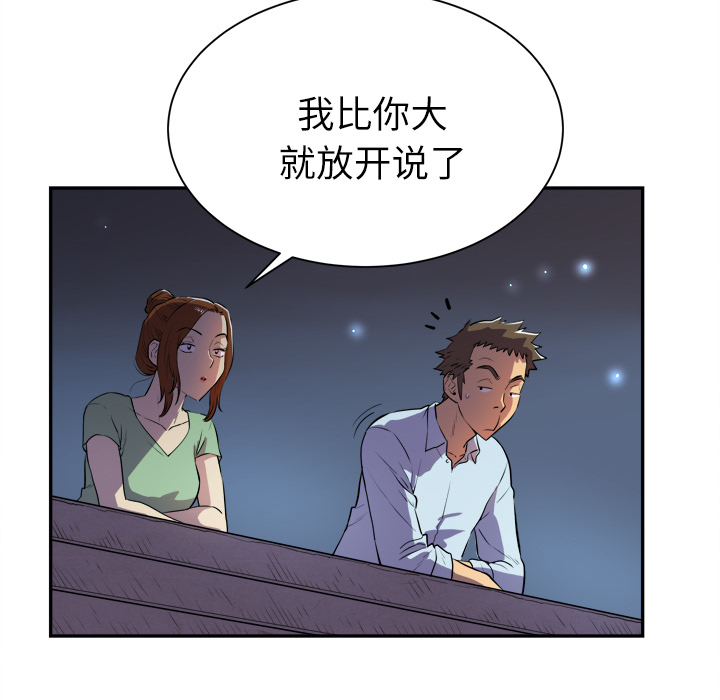 [韩国漫画] 拜托了人妻 剧情,熟女人妻,巨乳大奶#[107P]-10