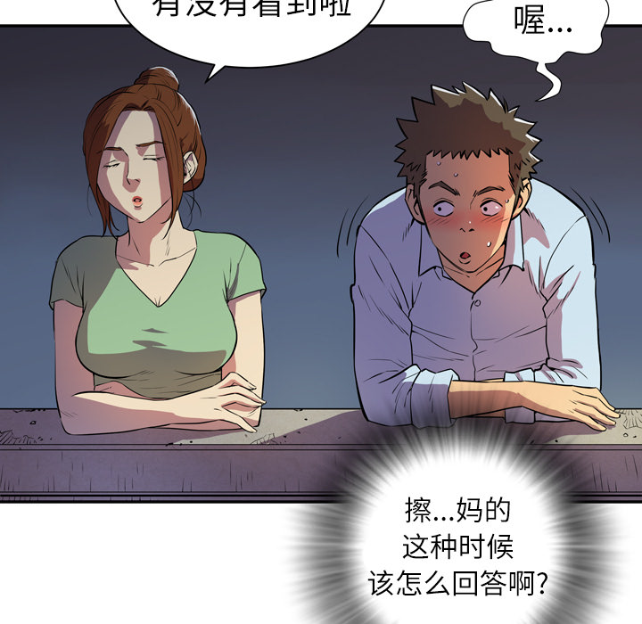 [韩国漫画] 拜托了人妻 剧情,熟女人妻,巨乳大奶#[107P]-15