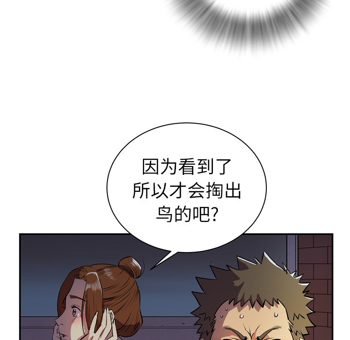 [韩国漫画] 拜托了人妻 剧情,熟女人妻,巨乳大奶#[107P]-16