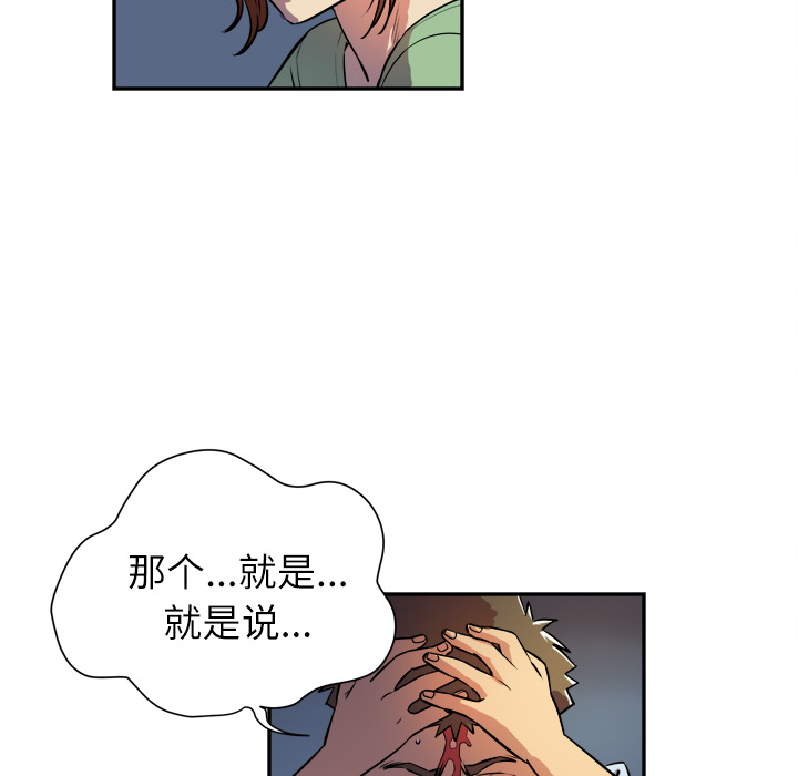 [韩国漫画] 拜托了人妻 剧情,熟女人妻,巨乳大奶#[107P]-22