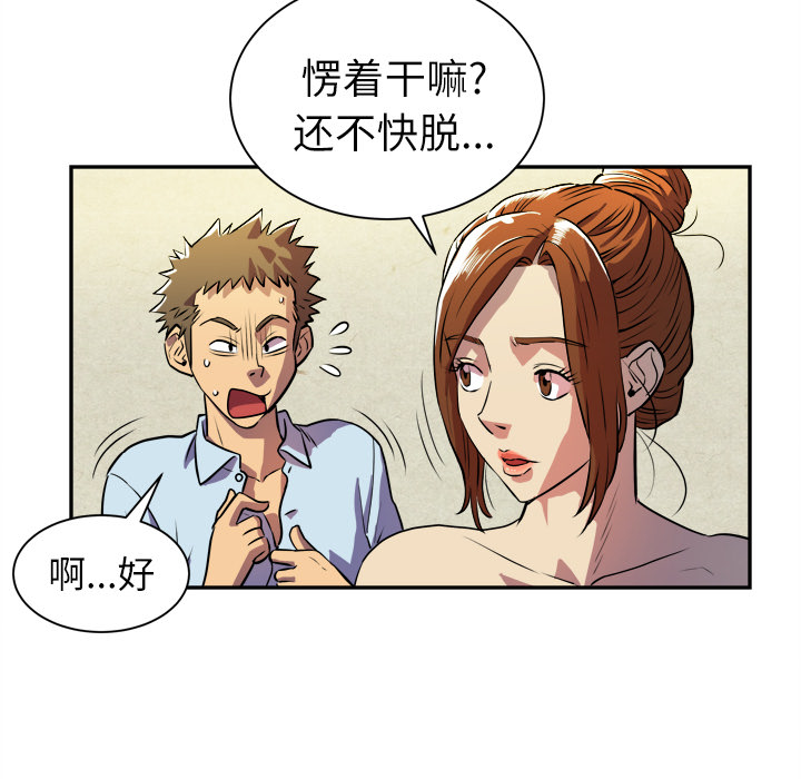 [韩国漫画] 拜托了人妻 剧情,熟女人妻,巨乳大奶#[107P]-39