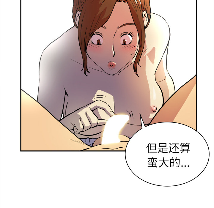 [韩国漫画] 拜托了人妻 剧情,熟女人妻,巨乳大奶#[107P]-50