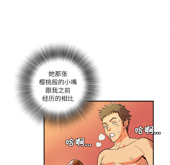 [韩国漫画] 拜托了人妻 剧情,熟女人妻,巨乳大奶#[107P]-65