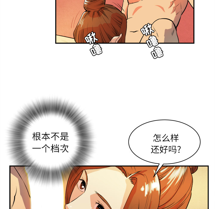 [韩国漫画] 拜托了人妻 剧情,熟女人妻,巨乳大奶#[107P]-66
