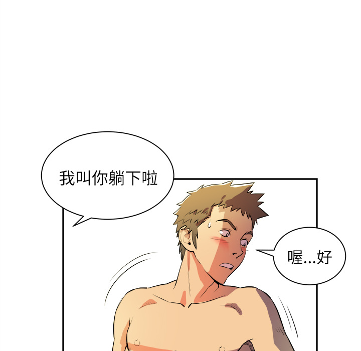 [韩国漫画] 拜托了人妻 剧情,熟女人妻,巨乳大奶#[107P]-73
