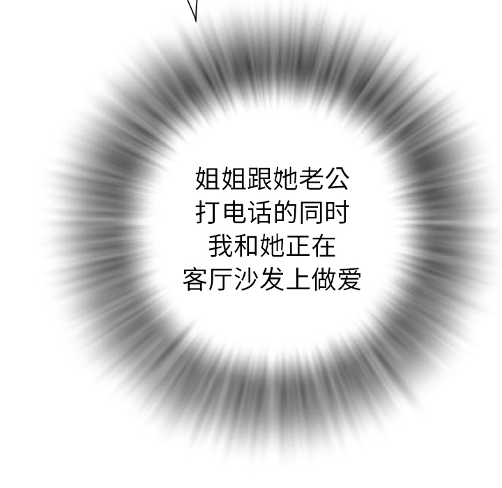 [韩国漫画] 拜托了人妻 剧情,熟女人妻,巨乳大奶#[104P]-17