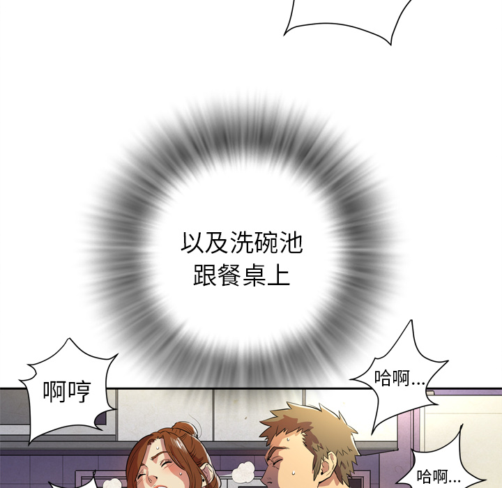 [韩国漫画] 拜托了人妻 剧情,熟女人妻,巨乳大奶#[104P]-23