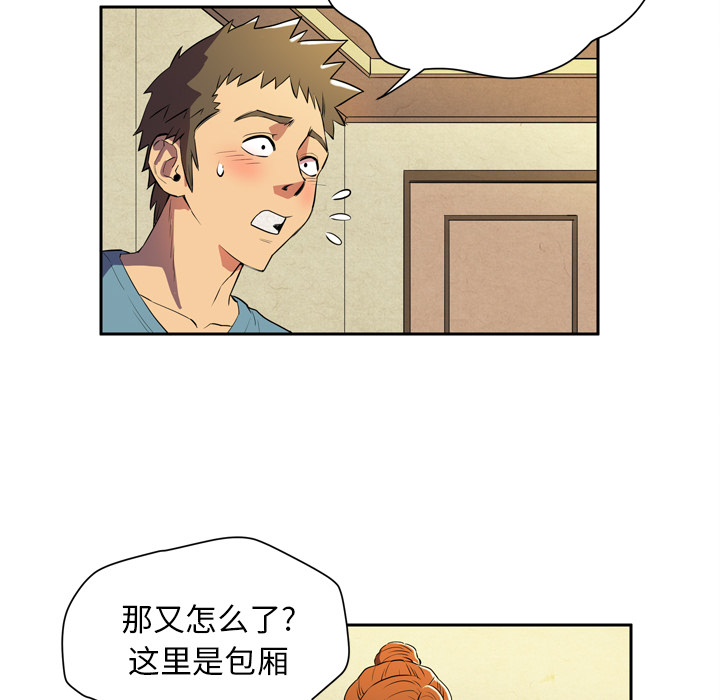 [韩国漫画] 拜托了人妻 剧情,熟女人妻,巨乳大奶#[104P]-30