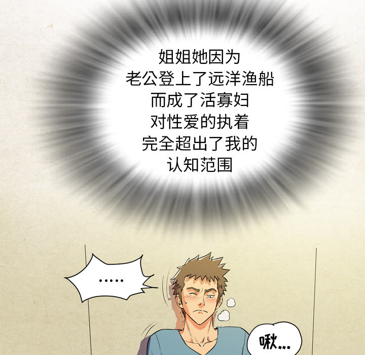 [韩国漫画] 拜托了人妻 剧情,熟女人妻,巨乳大奶#[104P]-32