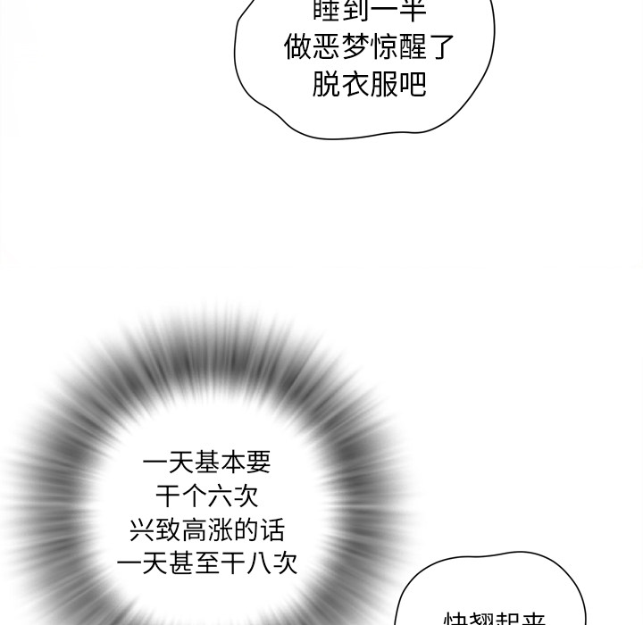 [韩国漫画] 拜托了人妻 剧情,熟女人妻,巨乳大奶#[104P]-36