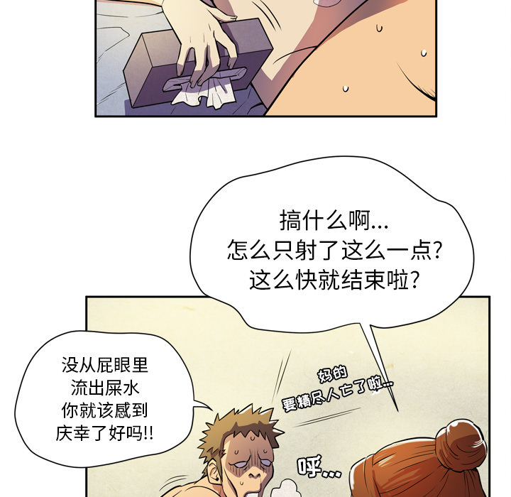 [韩国漫画] 拜托了人妻 剧情,熟女人妻,巨乳大奶#[104P]-39