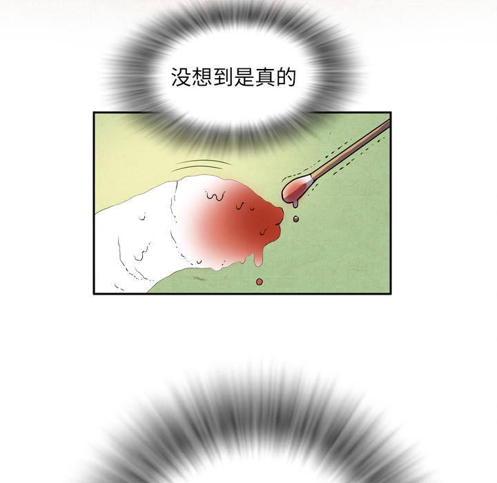 [韩国漫画] 拜托了人妻 剧情,熟女人妻,巨乳大奶#[104P]-49