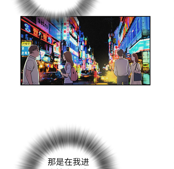 [韩国漫画] 拜托了人妻 剧情,熟女人妻,巨乳大奶#[104P]-60