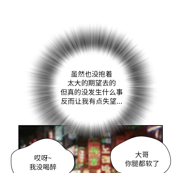 [韩国漫画] 拜托了人妻 剧情,熟女人妻,巨乳大奶#[104P]-63