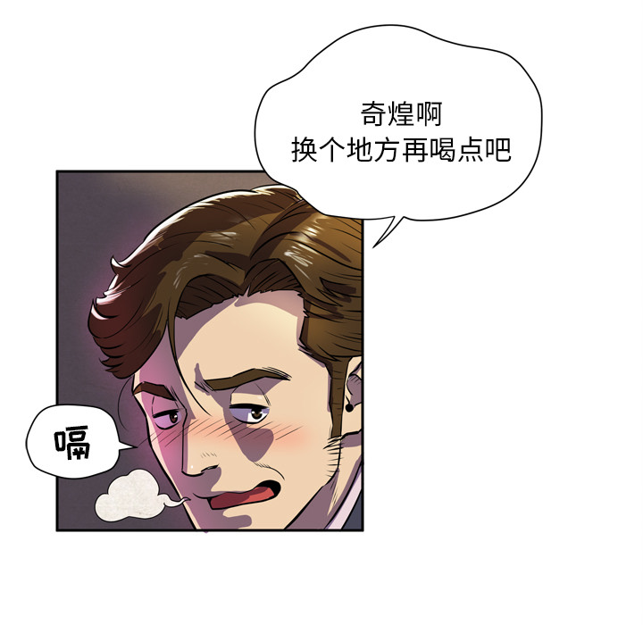[韩国漫画] 拜托了人妻 剧情,熟女人妻,巨乳大奶#[104P]-65