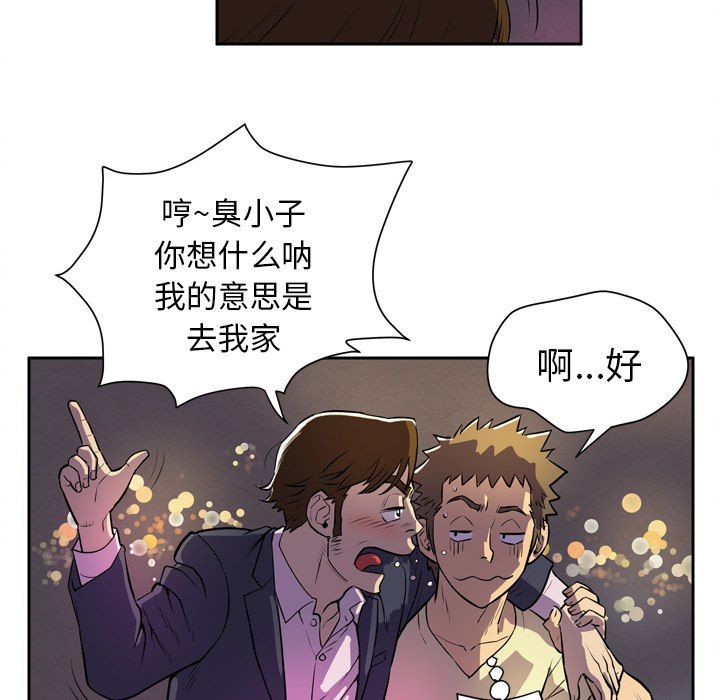 [韩国漫画] 拜托了人妻 剧情,熟女人妻,巨乳大奶#[104P]-67