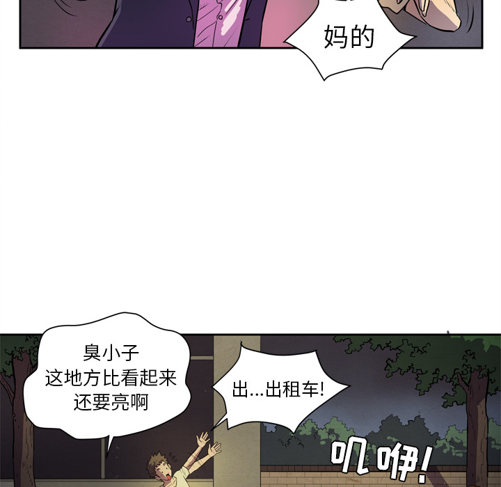 [韩国漫画] 拜托了人妻 剧情,熟女人妻,巨乳大奶#[104P]-68