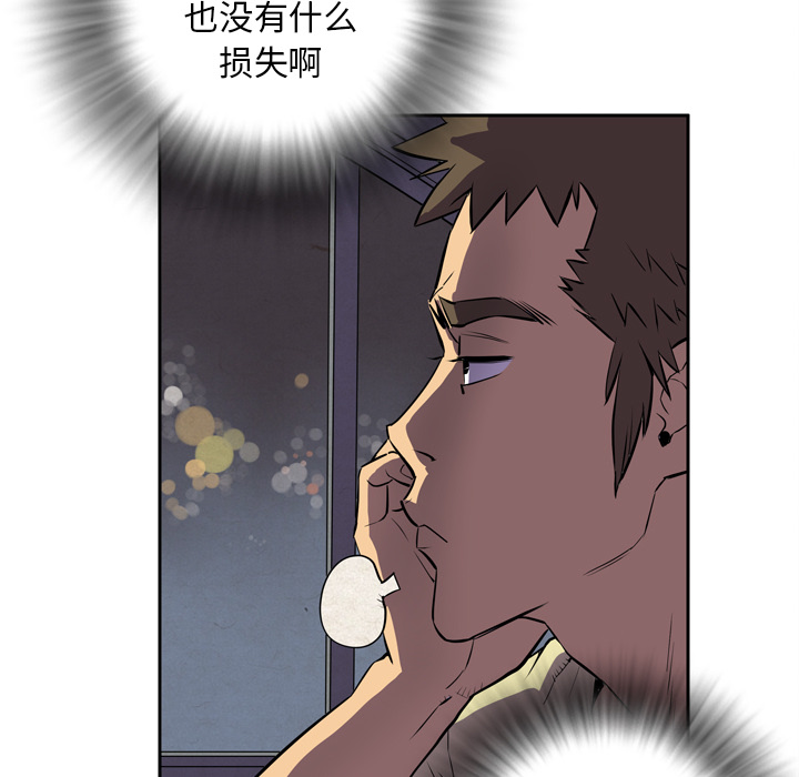 [韩国漫画] 拜托了人妻 剧情,熟女人妻,巨乳大奶#[104P]-75